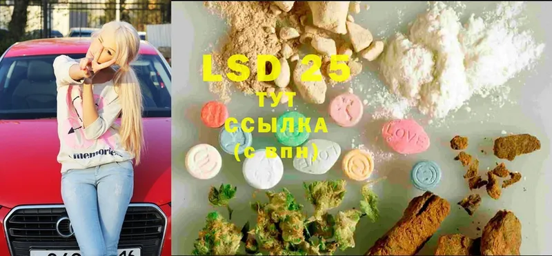 LSD-25 экстази ecstasy  Кисловодск 