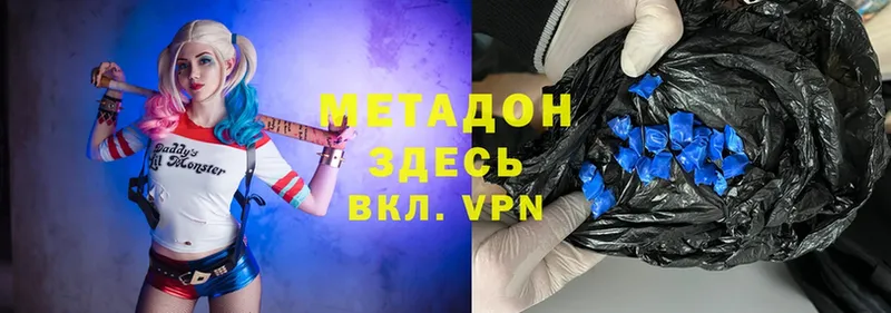 Метадон мёд Кисловодск